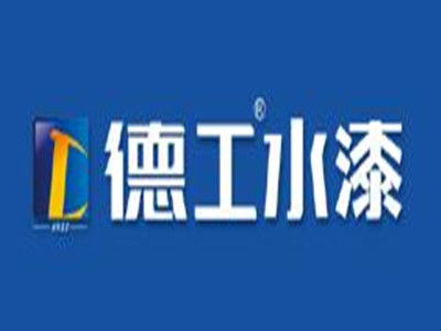 德工涂料加盟投资指南 19个月起步价中的资金规划与收益预期